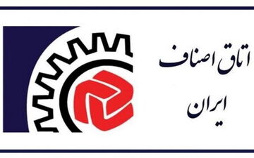  ۷ پیشنهاد اتاق اصناف برای شکل‌گیری رویکرد نوین اقتصادی دولت چهاردهم
