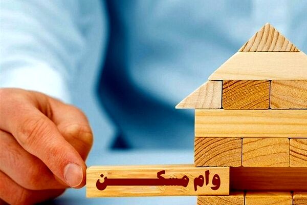  پرداخت وام ۴۰۰ میلیون تومانی مسکن روستایی از این تاریخ+ جزییات