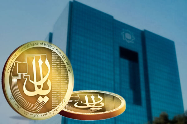 تازه‌ترین اطلاع‌رسانی بانک مرکزی درباره ریال دیجیتال