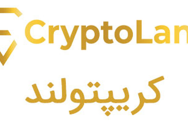 برگزاری سومین جلسه دادگاه صرافی کریپتولند