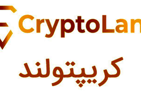 ابلاغ حکم کریپتولند برای اجرا