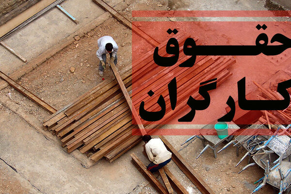 سهم کمتر از ۳۰درصدی حقوق کارگران از سبد معیشت