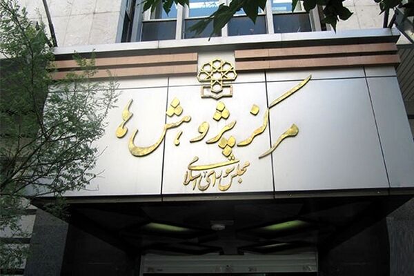 گزارش تکان‌دهنده مرکز پژوهش‌های مجلس از خط جدید فقر