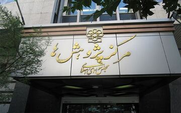 گزارش تکان‌دهنده مرکز پژوهش‌های مجلس از خط جدید فقر