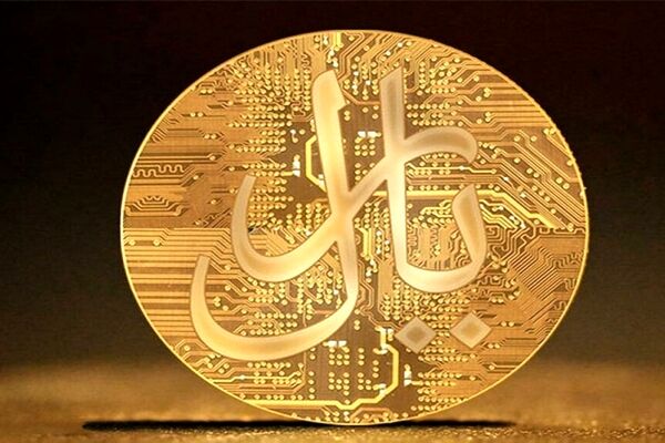 پول دیجیتال بانک مرکزی چه ویژگی‌هایی دارد؟