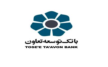 همراه‌‌‌بانک توسعه تعاون به‌روزرسانی شد