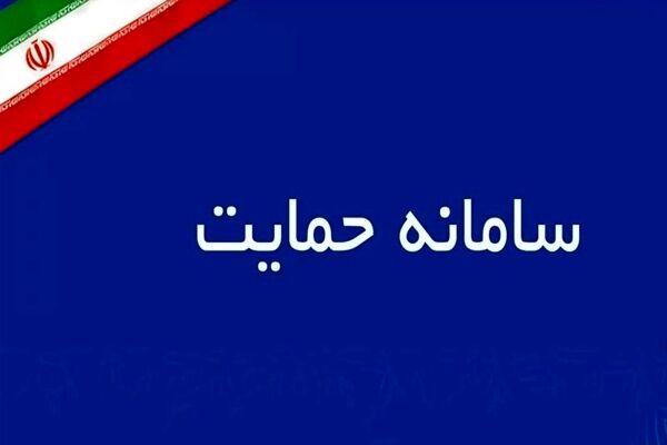 اختلال در سامانه اعتراض به حذف یارانه‌های نقدی 