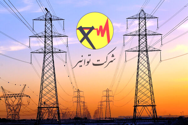 شکایت توانیر از شرکت ترکیه‌ای به دلیل عدم پرداخت بدهی