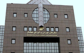 برنامه‌های جدید سازمان بورس برای افزایش شفافیت بازار سرمایه
