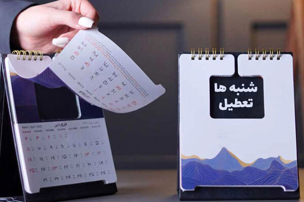 خسارت تعطیلی پنج‌شنبه به تجارت/ درخواست اتاق بازرگانی برای تعطیلی شنبه به جای پنج شنبه