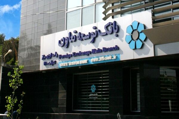 بانک توسعه تعاون به نگرانی کارمندان مادر پایان داد