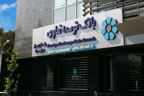 چک دیجیتال بانک توسعه تعاون "چکاد" رونمایی شد