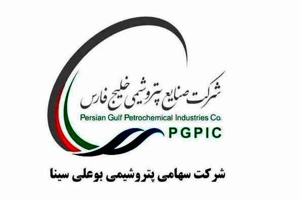 افزایش سود پتروشیمی بوعلی سینا