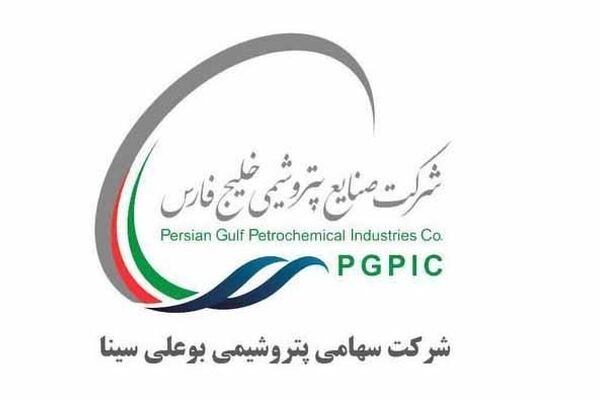 افزایش سود پتروشیمی بوعلی سینا