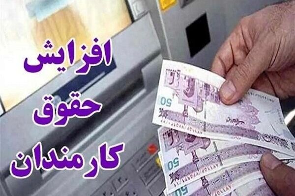کارمندان بخوانند/وضعیت حقوق مزایای کارکنان دولت در بودجه ۱۴۰۵
