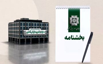 اعلام شرایط معافیت‌های مالیاتی برای اوراق بهادار «گواهی سپرده کالایی»