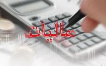 نابودی سرمایه تولیدکنندگان در سایه سیاست‌های مالیاتی + فیلم