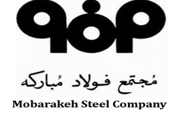 سرمایه گذاری ۱۰ هزار میلیاردی مبارکه در ساغند اردکان