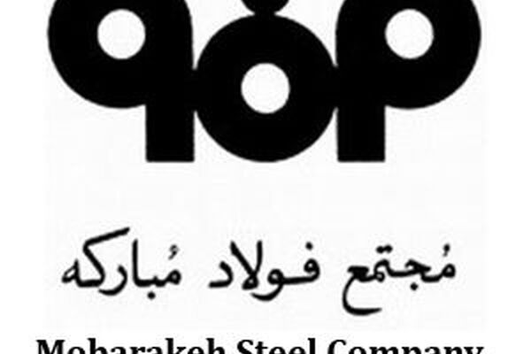سرمایه گذاری ۱۰ هزار میلیاردی مبارکه در ساغند اردکان