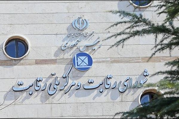 سازمان حمایت: احتکار خودروهای ایران خودرو در پارکینگی در خراسان رضوی 