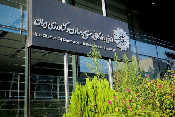 واکنش اتاق ایران به انتشار فهرست بدهکاران ارزی