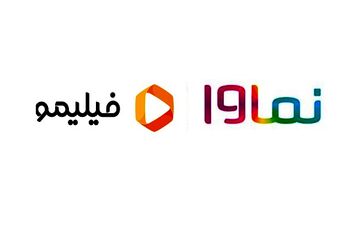 پشت پرده‌ی تولید انحصار توسط فیلیمو و نماوا