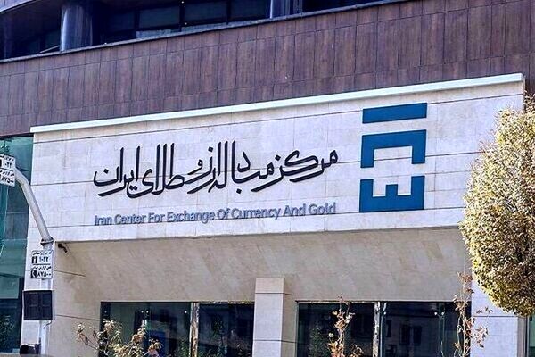ابلاغ دستورالعمل جدید معاملات ارز تجاری مرکز مبادله