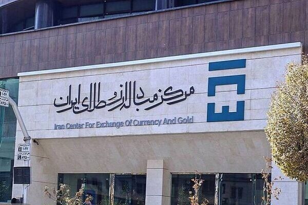 شرایط فروش ارزهای صادراتی در مرکز مبادله + جزییات