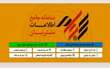 تعداد سهامداران ثبت‌نام شده در سامانه سجام +جزییات 