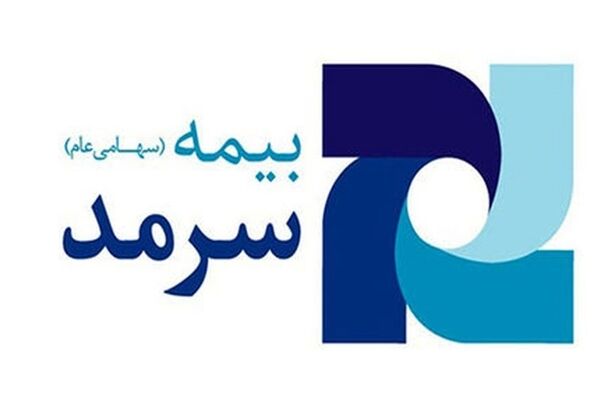 اصلاحات در بیمه سرمد به سود سهامداران