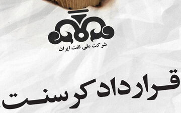 اعلام آمادگی «زاکانی» برای مناظره با «زنگنه» درباره کرسنت 