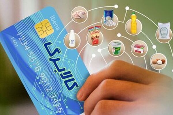 مهلت مرحله دوم طرح کالابرگ الکترونیکی کی به پایان می‌رسد؟ 