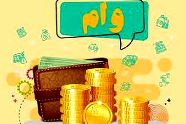 اختصاص تسهیلات ۳۰ هزار میلیارد تومانی به تعاونی‌ها