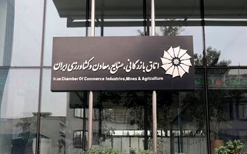  پیش بینی درآمد 5تا 10هزار میلیاردی اتاق بازرگانی 