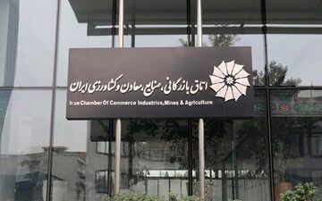 معرفی 4 عضو انجمن نظارت بر انتخابات اتاق بازرگانی ایران
