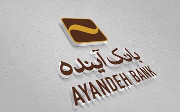 ناترازترین بانک کشور در خط پایان/بحران‌زایی از «تات» تا «آینده»