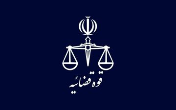 معاون قضایی قوه قضاییه:جرایم کلان اقتصادی مشمول عفو نمی‌شود