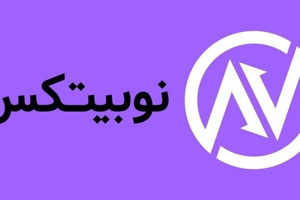 تازه ترین آمار تعداد کاربران اپلیکیشن نوبیتکس