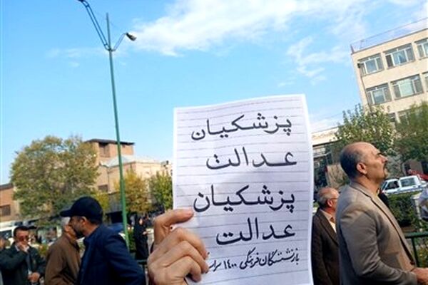 اعتراض بازنشسته های ارتش