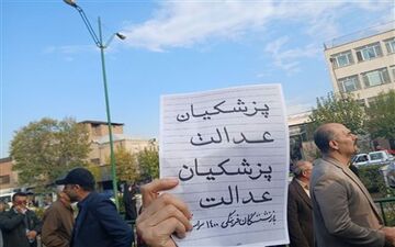 اعتراض بازنشسته های ارتش