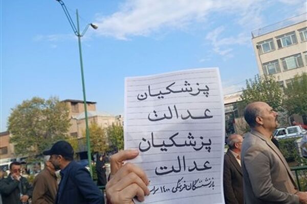 اعتراض بازنشسته های ارتش