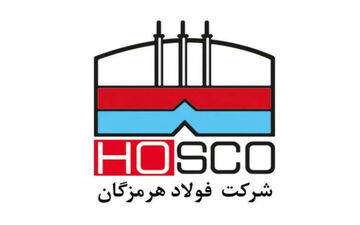 افزایش ۷۷ درصدی فروش فولاد هرمز در سه ماهه نخست سال جاری