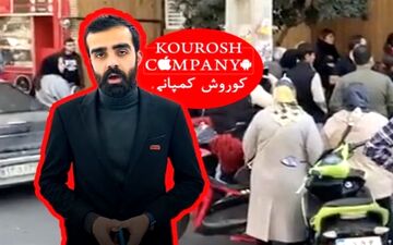 پلیس اینترپل در جستجوی مالک کوروش کمپانی است؟