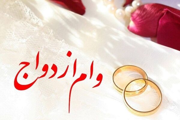 خبر بد رییس کل بانک مرکزی برای متقاضیان وام ازدواج 