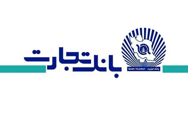 مشارکت "وتجارت" در تاسیس شرکت توسعه نفت و گاز دشت آزادگان