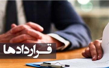 شرایط تبدیل قرارداد موقتی کارگران به قرارداد دائمی چیست؟