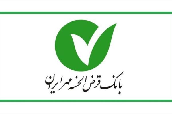 مدیرعامل بانک مهر ایران از حمایت ۵۰ میلیاردی دانش بنیان‌ها خبر داد