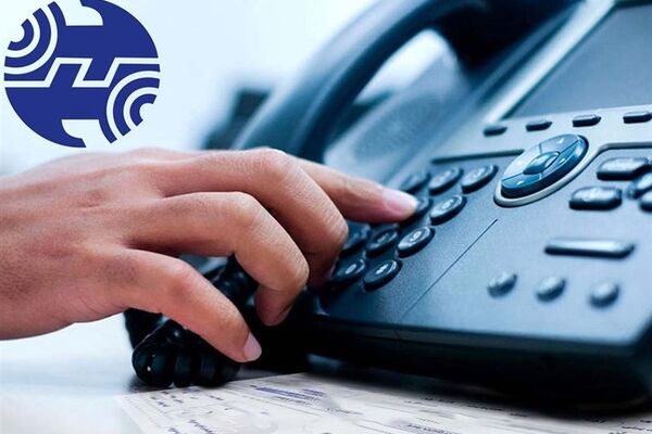 حذف حق اشتراک ماهانه تلفن ثابت