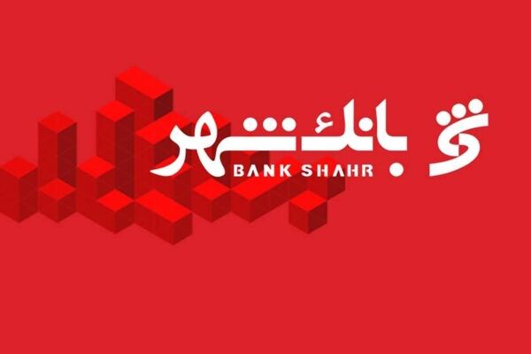 بانک شهر: پرداخت تسهیلات ازدواج 6 برابر شده است