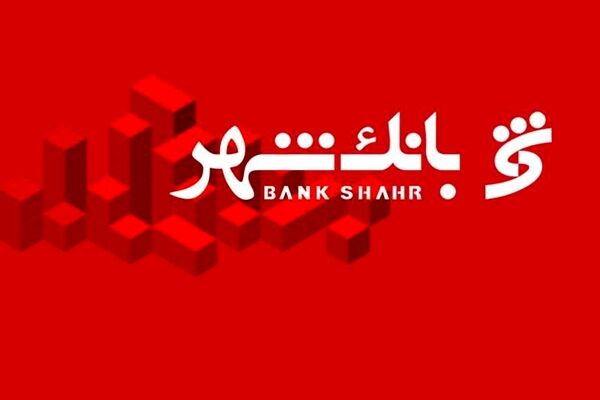 بانک شهر: پرداخت تسهیلات ازدواج 6 برابر شده است